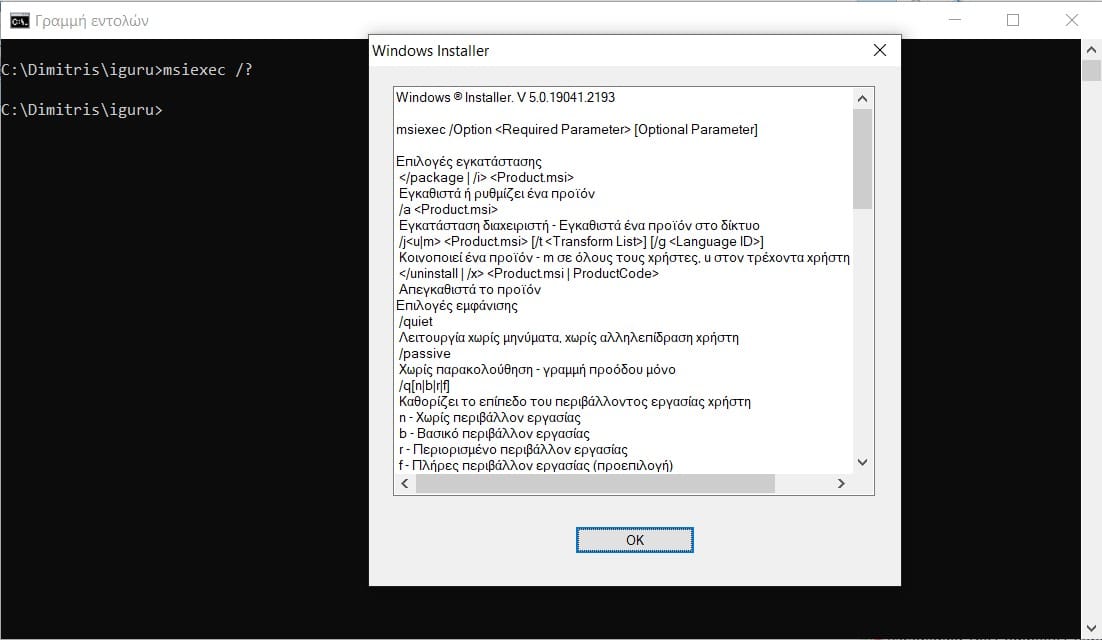 msiexec